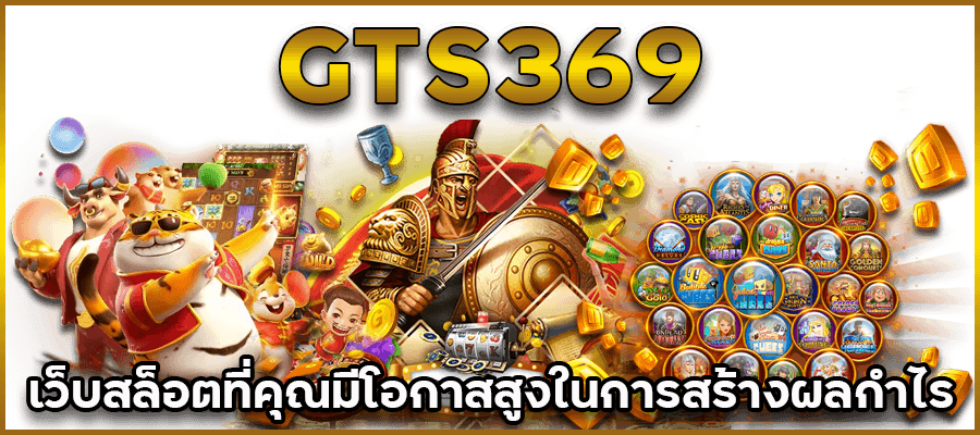 GTS369